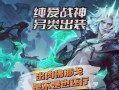 《LOL破败之王佛耶戈技能使用小技巧》（掌握佛耶戈技能的关键是细节把握）