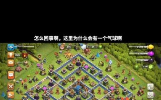 部落冲突熔岩气球获取方式是什么？