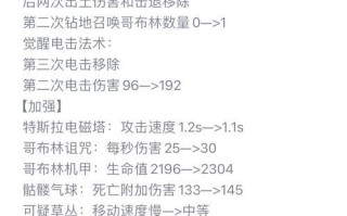防御塔攻击条如何在皇室战争中增加？