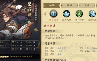 皇甫申获取方法详解？如何有效搭配魂石提升皇甫申实力？