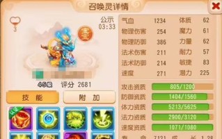 《梦幻西游无双版召唤兽龙龟技能攻略详解》（解锁无敌技能）