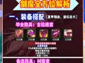 剑魔天二改版后打法有何不同？