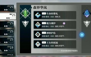 灵魂潮汐最后的魔法使蕴灵怎么玩？攻略要点有哪些？