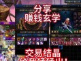 地下城装备分解会损失什么？分解后如何恢复？