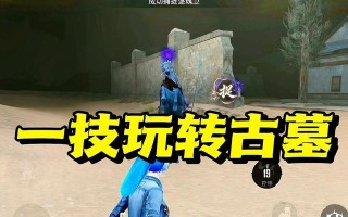 揭秘CF手游新角色巫医的强大属性与技能解析（探索巫医的神秘力量与无敌技巧）