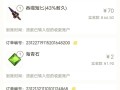 绝地求生物品交易流程是什么？