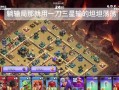 部落冲突号怎么退出？账号退出的具体流程是什么？