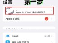 数据抹掉的操作步骤是什么？抹掉数据后如何恢复？