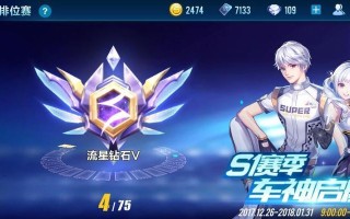 QQ飞车手游雷神之心套装获得方法大揭秘（战无不胜）