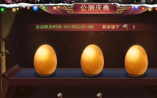 《九龙战》游戏秘境玩法攻略（铜雀驱邪玩法详解）