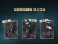 《解密第五人格地毯的掀开之道》（以游戏为主）