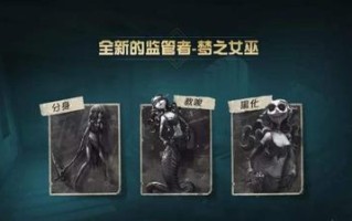 《解密第五人格地毯的掀开之道》（以游戏为主）
