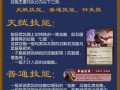 三国杀桃园结义怎么解锁富商相助？解锁条件和步骤是什么？