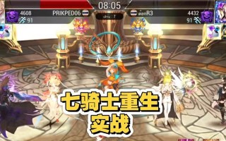 《骑士30游戏任务大揭秘》（探索游戏世界）