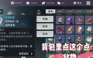 楚留香手游暗香命格怎么选？暗香命格选择有哪些技巧？