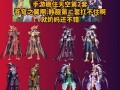 dnf第八套天空套获取方法是什么？
