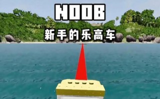 《我的世界》中吉普车的制作方法是什么？
