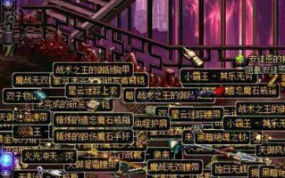 DNF手游黑话是什么意思？如何理解DNF手游中的专业术语？