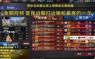 穿越火线中狙瞬狙技巧有哪些？如何快速掌握？
