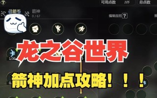 龙之谷怎么走那么慢？提升移动速度的方法有哪些？