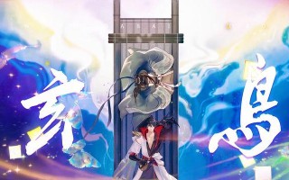 忘川风华录（打造无敌阵容）