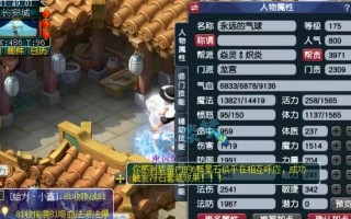 《神武》游戏龙宫加点及全面解析（深入剖析龙宫加点技巧）