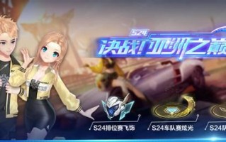 QQ飞车手游排位拉力赛怎么玩？玩法规则有哪些？