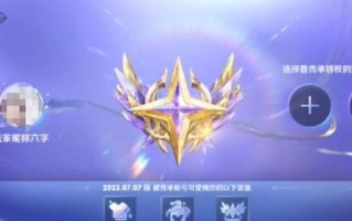 王者荣耀至尊会员标志长什么样？有什么特权？