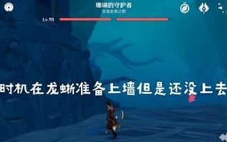 原神开门放狗成就攻略（通过游戏任务获得“开门放狗”成就）