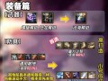 地下城手游武神公会徽章如何选择？换徽章有哪些好处？