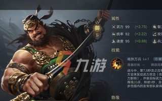 《荣耀新三国》迁城攻略（打造庞大王国）