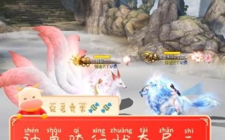 魔域中如何快速提升狻猊的灵犀值？送什么礼物最有效？