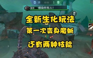 CF手游中哪个生化任务完成速度最快？