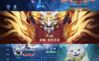 王者荣耀中传说王者段位如何上分？