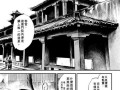 《以镖人手游奇闻赤沙凶案破案流程详细介绍》（探寻游戏中的惊悚凶杀案件）