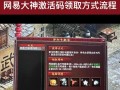 大话西游中如何找回老账号？找回账号的流程是怎样的？