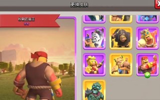 部落冲突英雄皮肤爆料获取途径？