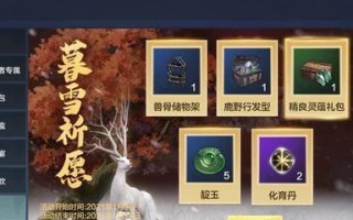 妄想山海灵蕴搭配技巧有哪些？选择灵蕴时应注意什么？
