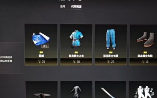 绝地求生装备栏解锁条件和方法是什么？