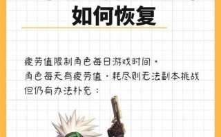 地下城疲劳值如何有效积累？