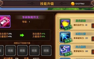魔域风珠技能使用技巧？