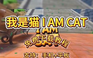 我的世界删除猫的方法是什么？