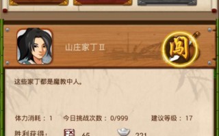 《武侠Q传》游戏论剑快速加声望攻略（轻松提升声望）