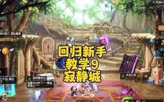 地下城被毁灭后如何恢复正常？