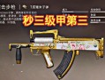 绝地求生换枪支配件技巧有哪些？