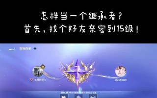 王者荣耀传承颜色的含义是什么？