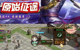 如何进入原始征途的天界之门？