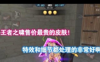 王者之啸音效七天的费用是多少cf点？购买音效后如何使用？