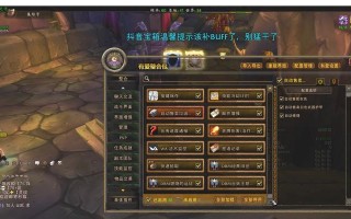 魔兽插件自定义组合方法是什么？如何打造个性化插件包？