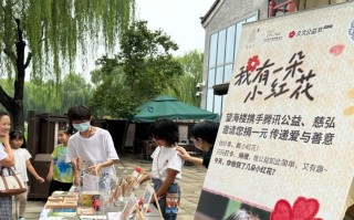 做公益不限于捐款，随时随地支持你做好事的久久公益节来了！